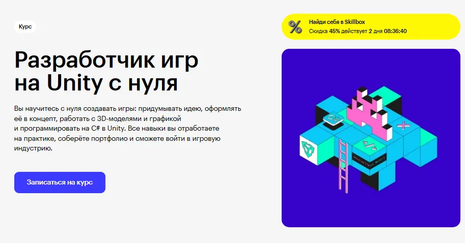 курс скиллбокс