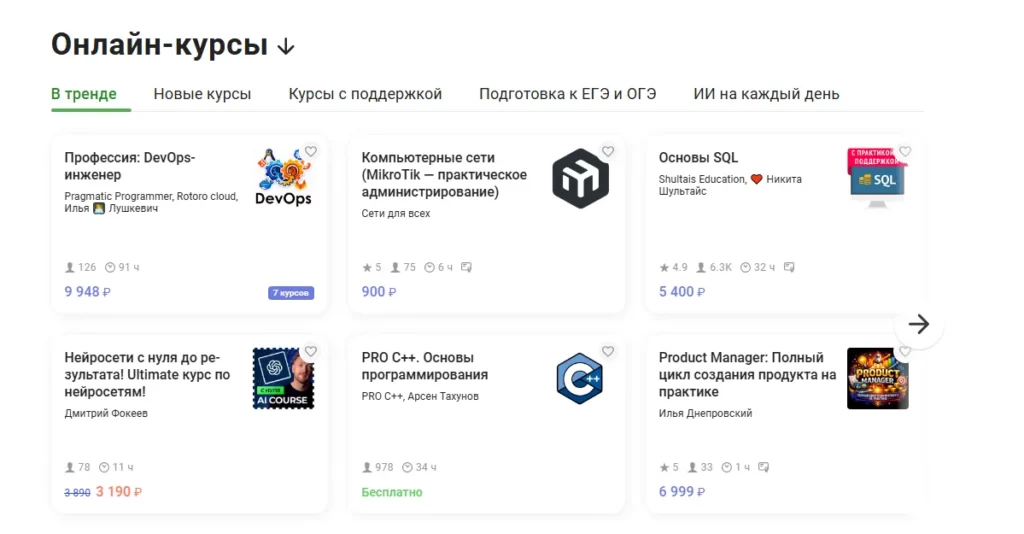 курсы степик