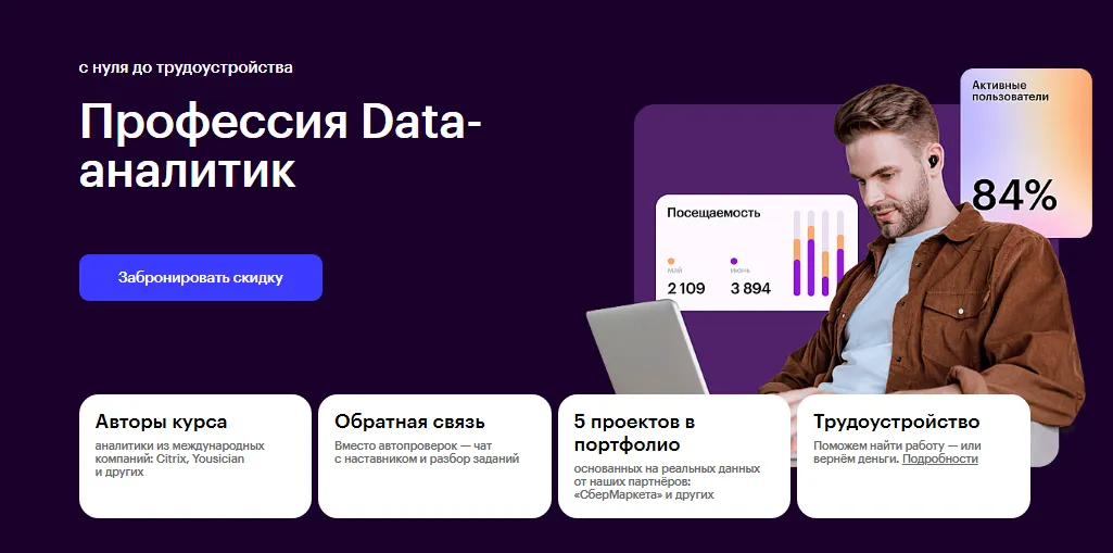 курс скиллбокс