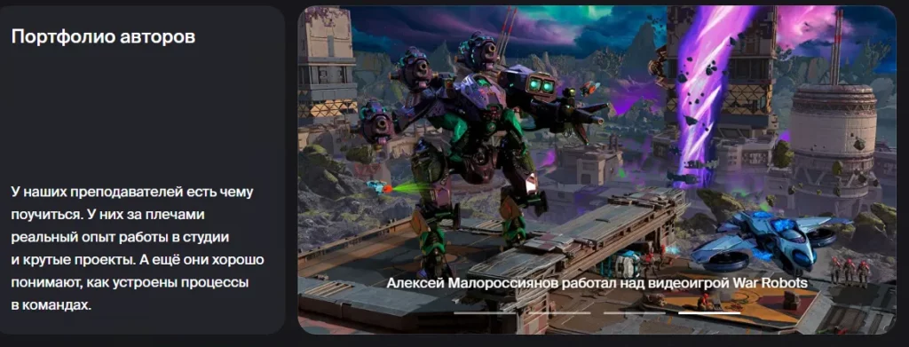 портфолио преподавателя