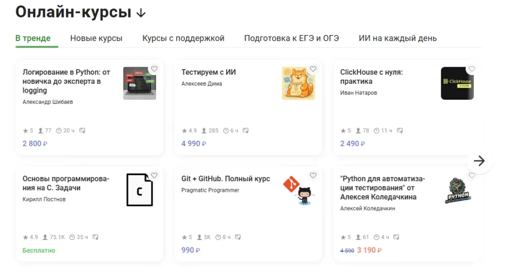 курсы на Stepik