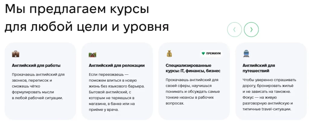 EnglishDom программы 