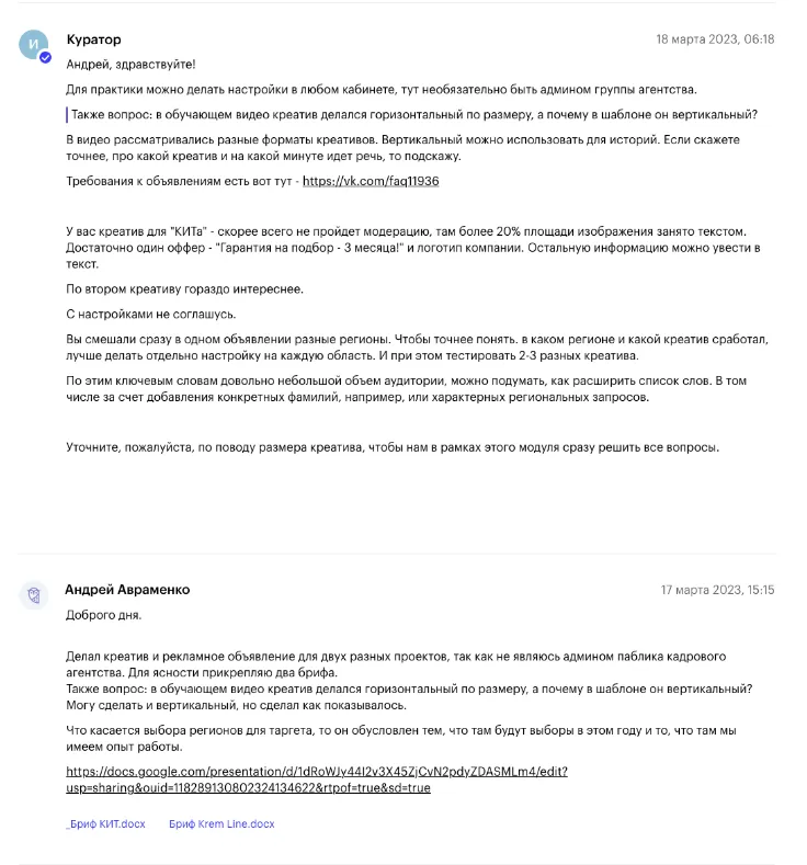 пример обратной связи