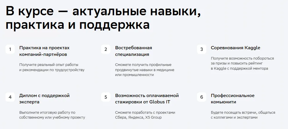 нетология практика 