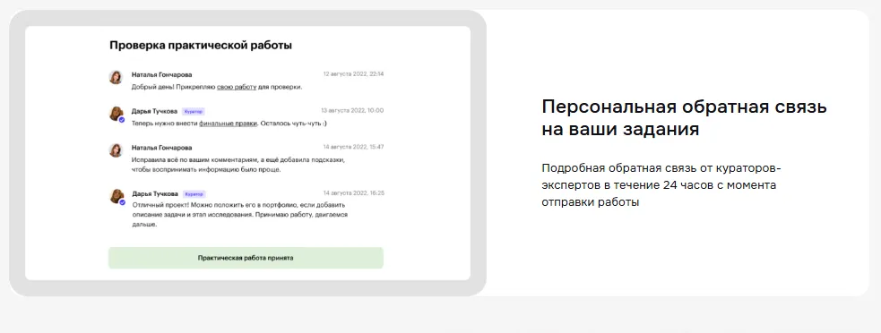 Geekbrains обратная связь
