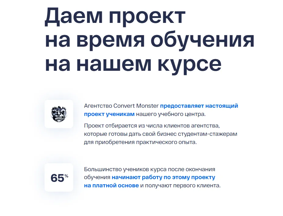 Convert Monster проект