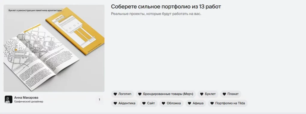 портфолио ббе