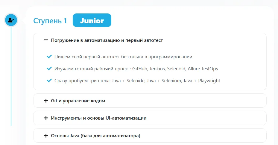 qa guru программа курса