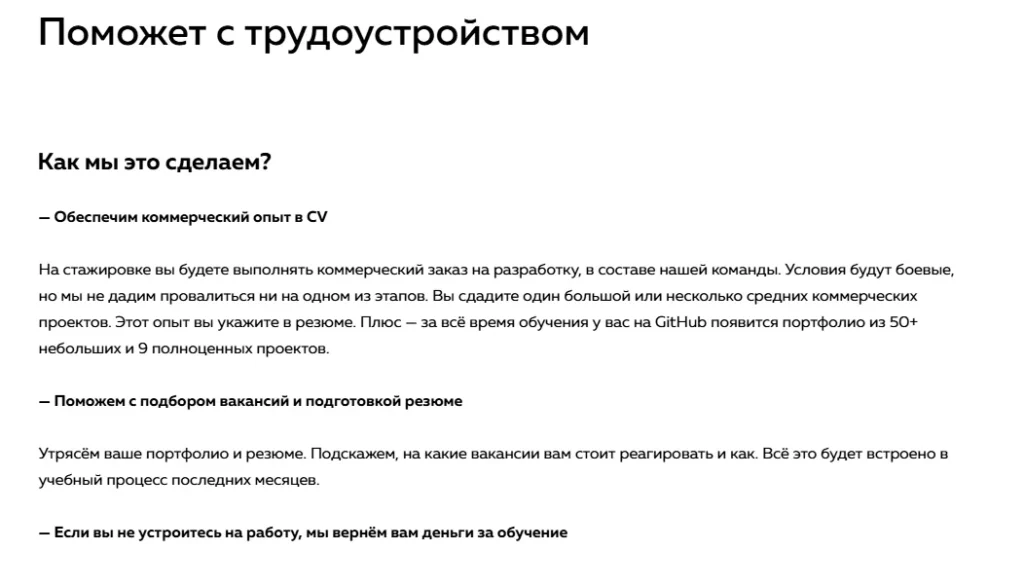 мтажировка девман