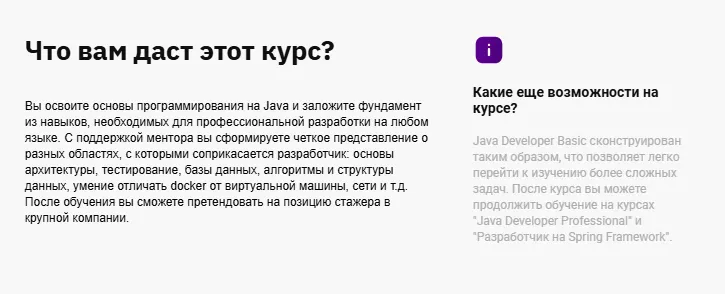 OTUS поддержка