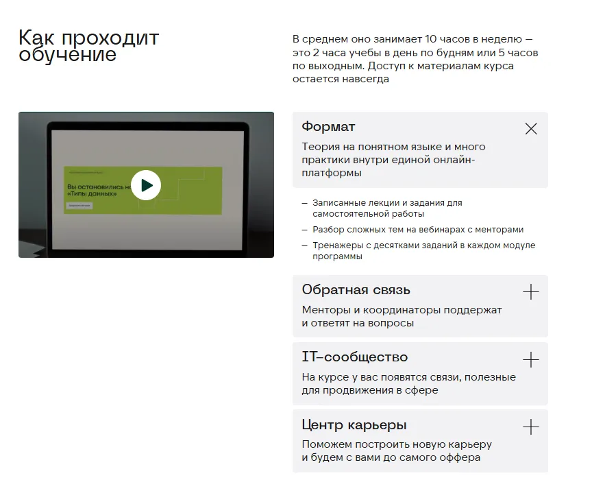 Skillfactory лекции