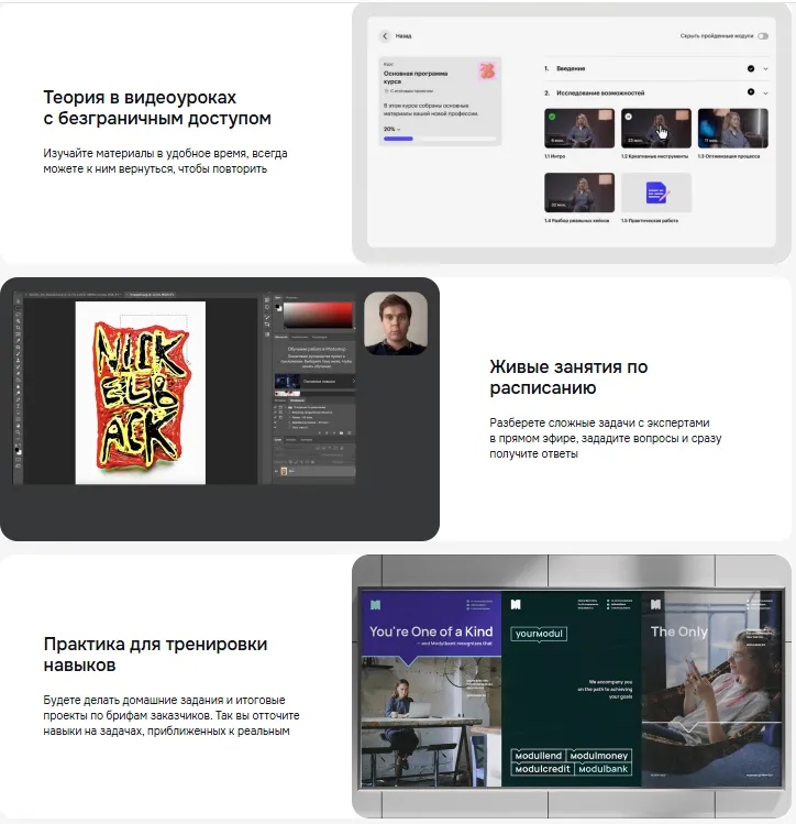 форматы обучения гикбрейнс