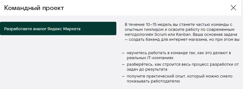 Skillfactory групповой проект 