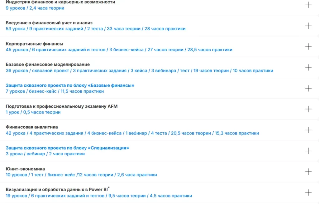 программа курса сф эдюкейшн