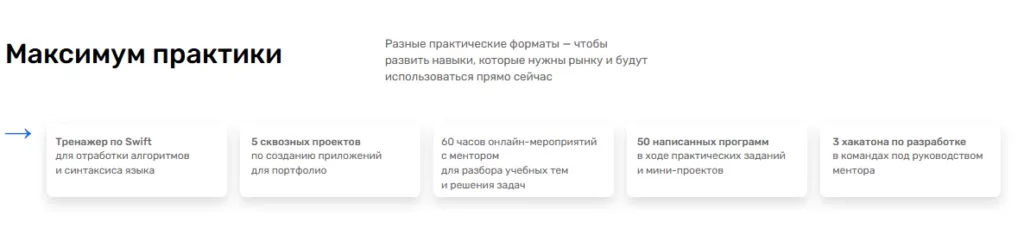 Скиллфэктори практика 