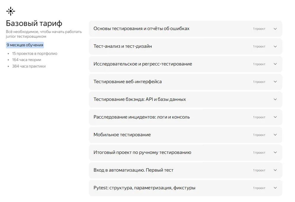 проекты практикум 