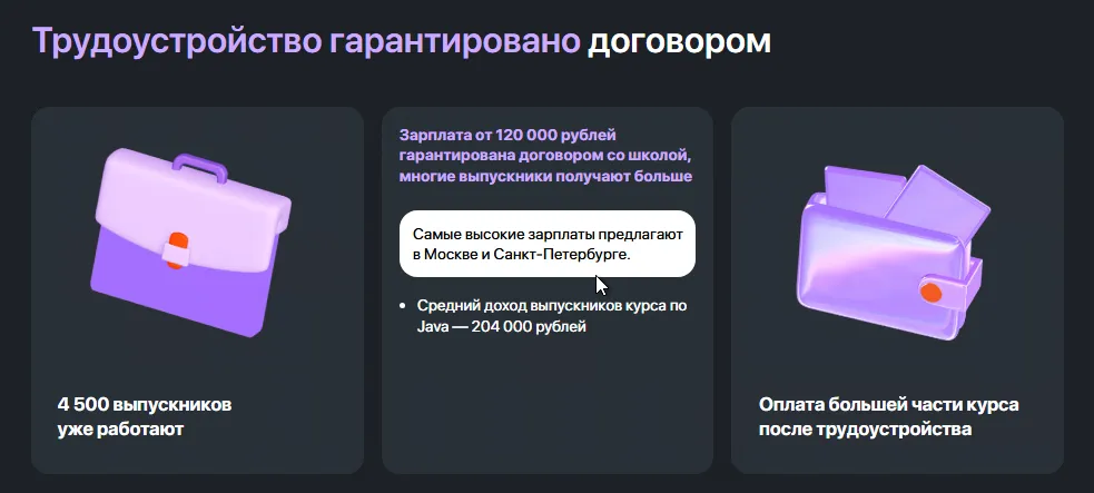 ката трудоустройство