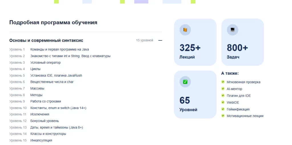 JavaRush задачи