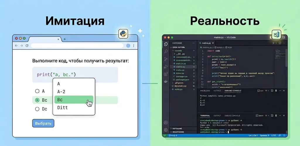 реальность и имитация