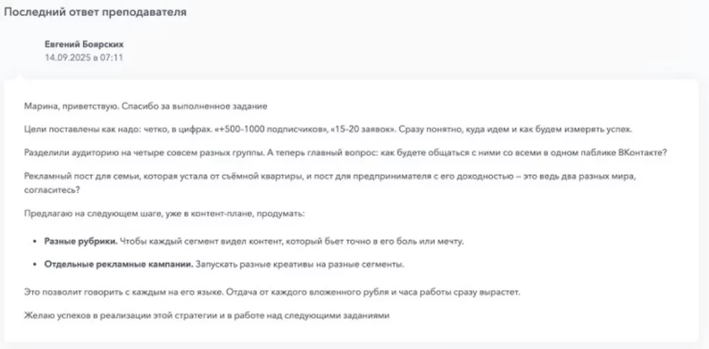 MAED обратная связь