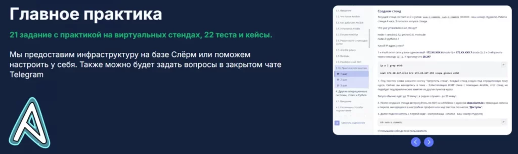 слерм практика