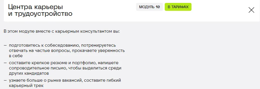 Скиллфэктори карьера