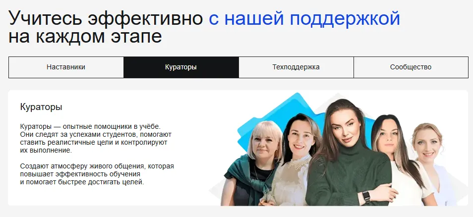 хекслет наставники