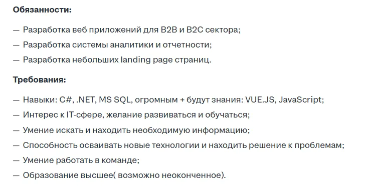 вакансия джуниор-разработчика