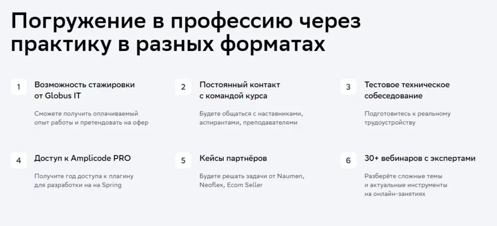 нетология практика