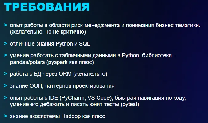 вакансия Junior Python Developer
