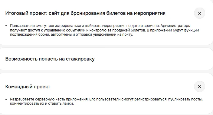 Geekbrains портфолио