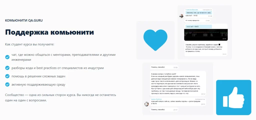 QA.GURU менторы