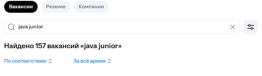 вакансии хедхантер