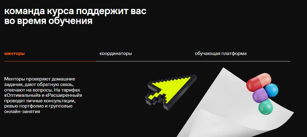 Contented специалисты 