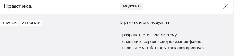 Скиллфэктори проекты