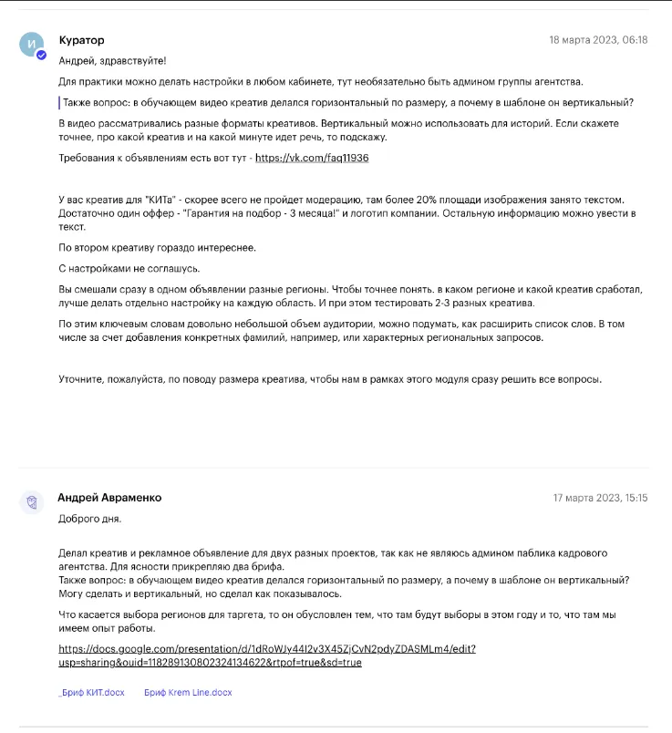 Skillbox обратная связь