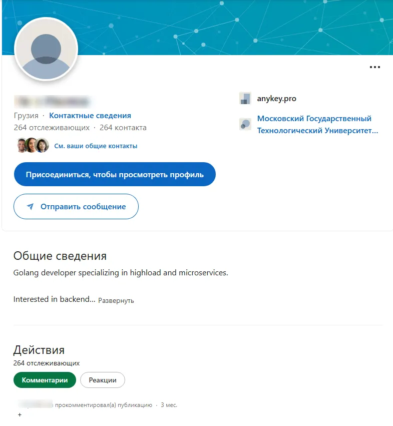 Скриншот профиля эксперта в LinkedIn. 