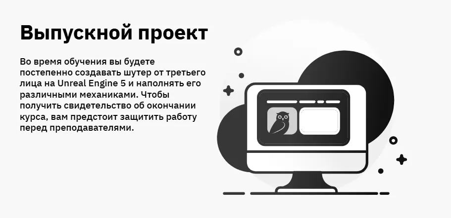 OTUS проект