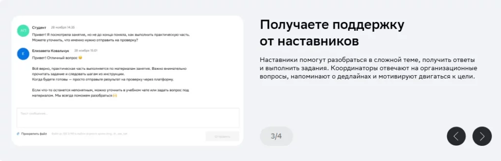 Нетология поддержка