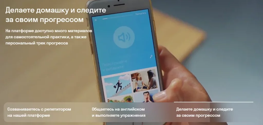 обучение у Скайенг