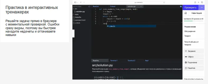 Хекслет тренажер