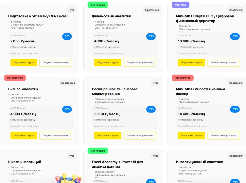 SF Education курсы