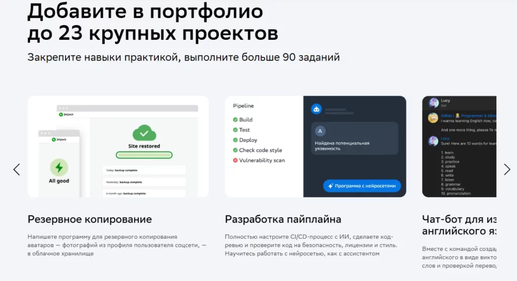 Нетология проекты