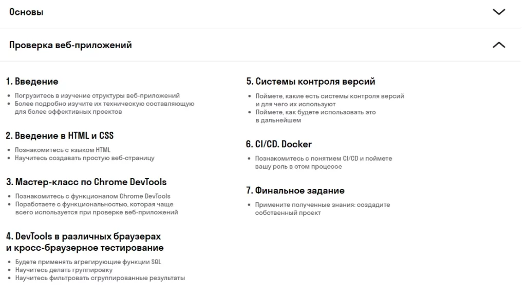 Пример программы скайпро