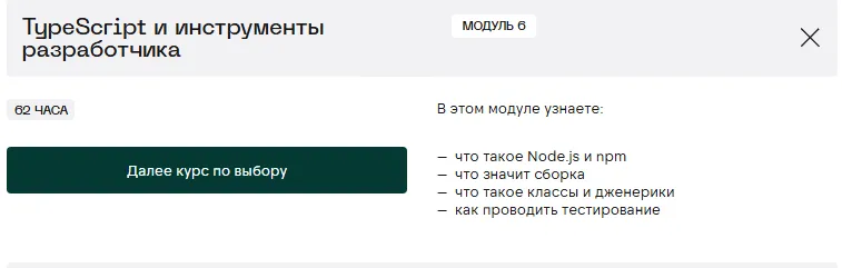 SkillFactory программа курса