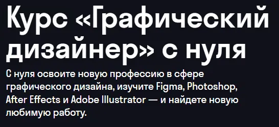 Скайпро инструменты