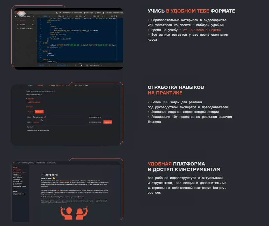 Karpov практика