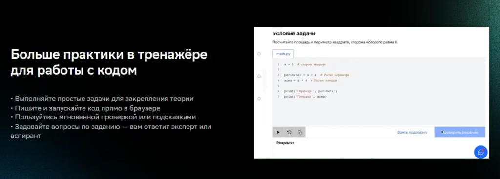 нетология тренажер