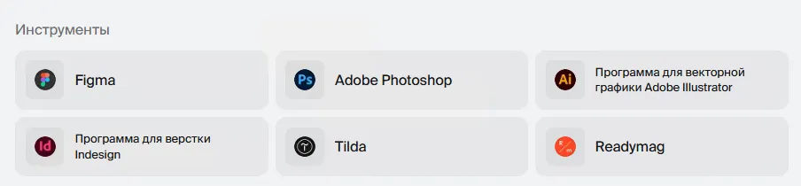 BBE инструменты