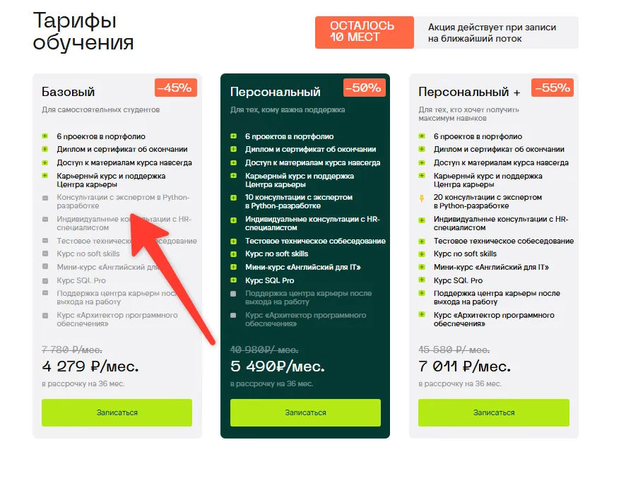 Скиллфэктори тарифы